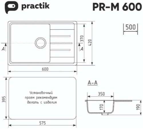 Кухонная мойка Practik PR-M 600-002 слоновая кость