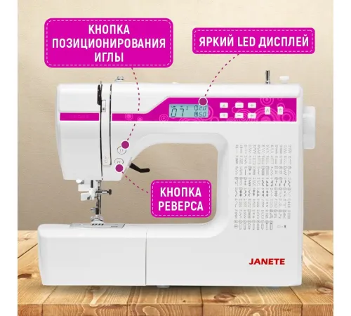 Электромеханическая швейная машина Janete 2600A розовый