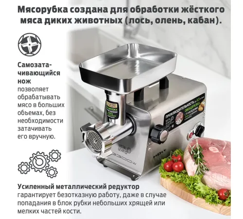 Мясорубка Holt HT-MG-010