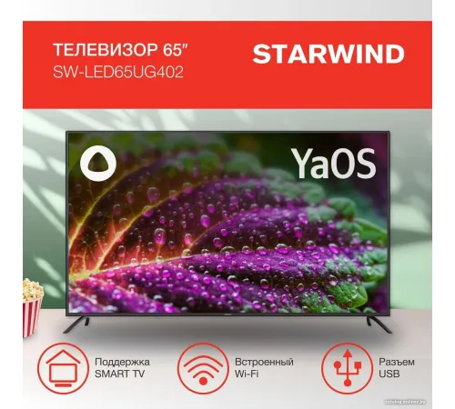 Телевизор StarWind SW-LED65UG402