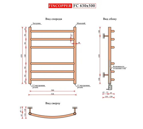 Полотенцесушитель Fincopper FC 63х50 черный