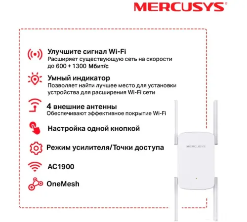Усилитель Wi-Fi Mercusys ME50G