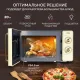 Микроволновая печь GFgril GF-MWO202 бежевый