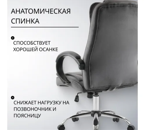 Офисное кресло Mio Tesoro Арно AF-C7307V графит