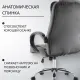 Офисное кресло Mio Tesoro Арно AF-C7307V графит