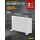 Конвектор Denzel XCE-1500 98131