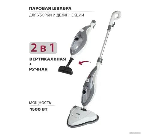 Паровая швабра Pioneer MS1510UV Ice Mist