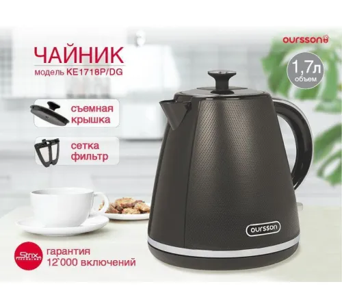 Электрический чайник Oursson KE1718P/DG