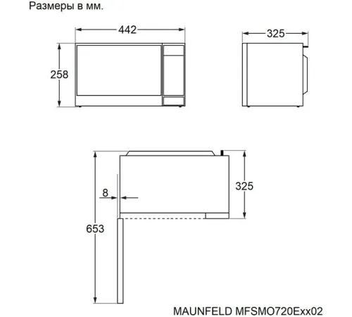 Микроволновая печь MAUNFELD MFSMO720EW02