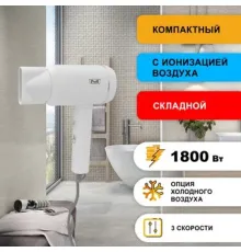 Фен Puff 1801 белый