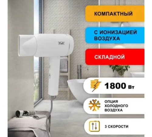 Фен Puff 1801 белый