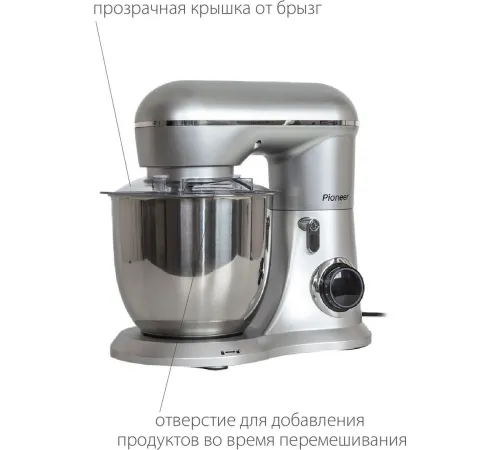 Планетарный миксер Pioneer MX329 ver. V1C01 2024