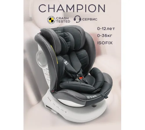 Детское автокресло Amarobaby Champion Isofix AMARO-2008CH-Gr графит