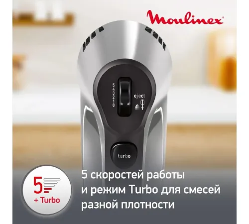 Миксер Moulinex Quick Mix HM310E10