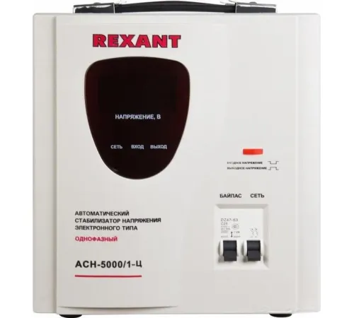 Стабилизатор напряжения Rexant AСН-5 000/1-Ц
