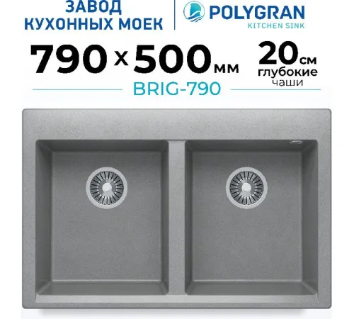 Кухонная мойка Polygran Brig 790 серый