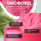 Кресло-мешок Mio Tesoro Poparada XXXL PO-65x85-F фуксия
