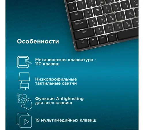Клавиатура Оклик K953X