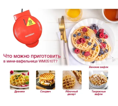Вафельница Oursson WM0510T/RD