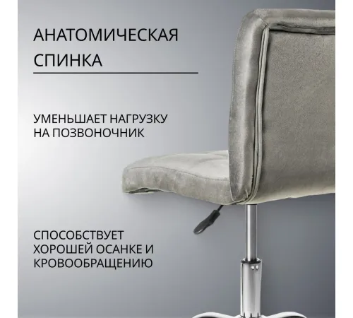 Офисное кресло Mio Tesoro Косма серый