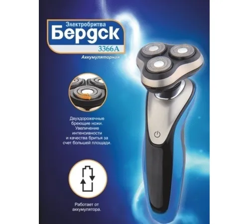 Электробритва Электроприборы-БЭМЗ Бердск 3366A