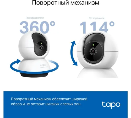 IP-камера TP-Link Tapo C220