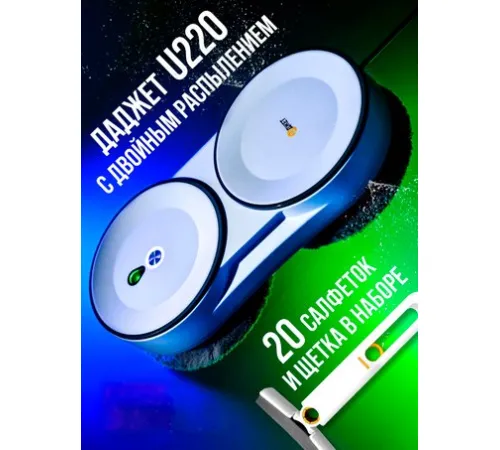 Робот для мытья окон Даджет U220