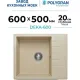 Кухонная мойка Polygran Deka 600 опал