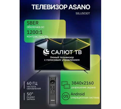 Телевизор ASANO 50LU5030T