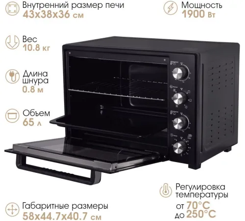 Мини-печь Endever Danko-4069 черный