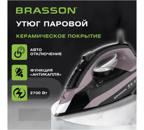 Утюг BRASSON SI-2340
