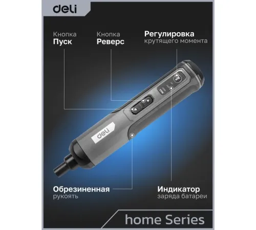 Электроотвертка Deli DC161 с 1-им АКБ, кейс