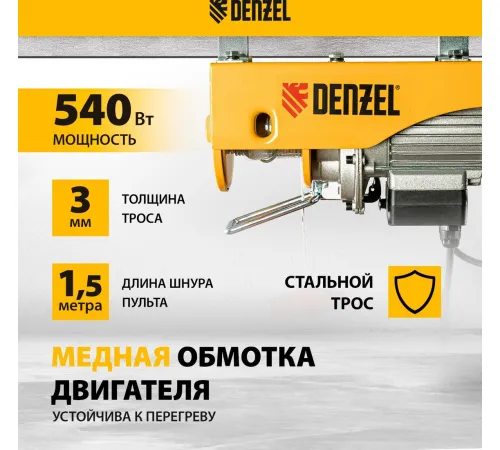 Таль  Denzel TF-250 52011