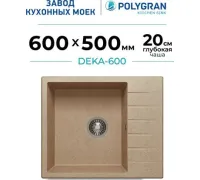 Кухонная мойка Polygran Deka 600 песочный