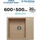 Кухонная мойка Polygran Deka 600 песочный