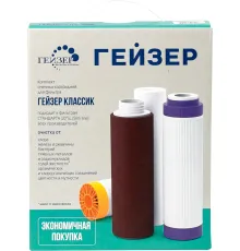 Комплект картриджей Гейзер К-2 для мягкой воды