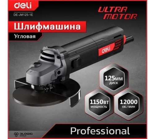 Угловая шлифмашина Deli DE-JM125-1E