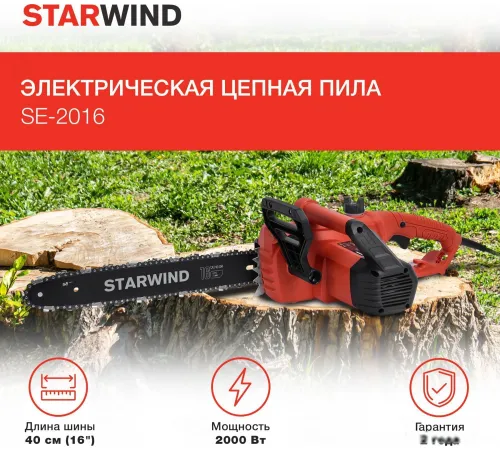 Электрическая пила StarWind SE-2016