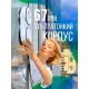 Робот для мытья окон Даджет U220