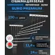 Сушилка для белья Comfort Alumin Euro Premium потолочная 6 прутьев 190 см алюминий/белый