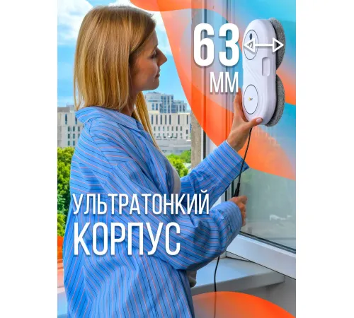Робот для мытья окон Даджет U200