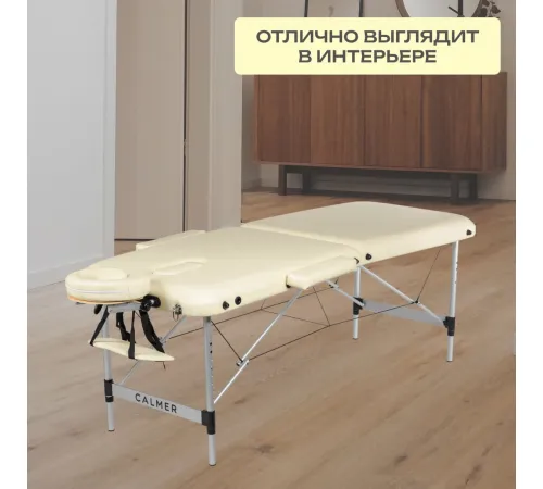 Массажный стол Calmer Grotto Two 70 бежевый