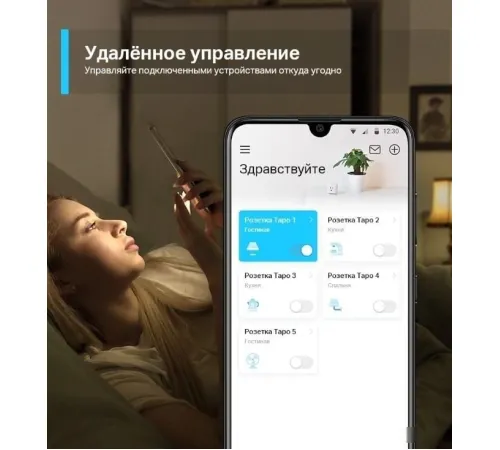Умная розетка TP-Link Tapo P100
