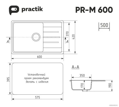 Кухонная мойка Practik PR-M 600-001 белый камень