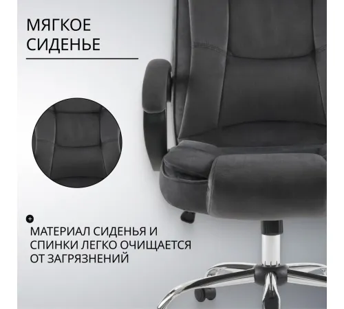 Офисное кресло Mio Tesoro Арно AF-C7307V графит