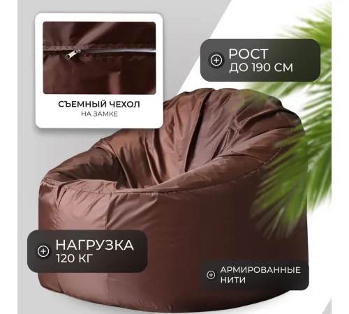 Кресло-мешок Mio Tesoro Poparada XXXL PO-65x85-SH шоколад