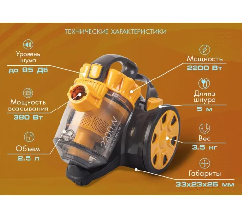 Пылесос Endever SkyClean VC-640