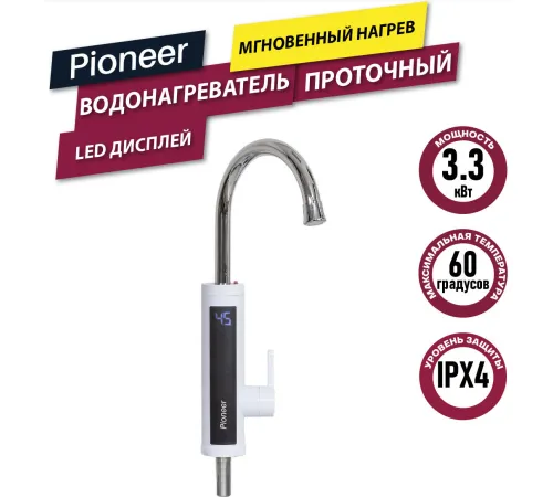 Проточный электрический водонагреватель-кран Pioneer WH660
