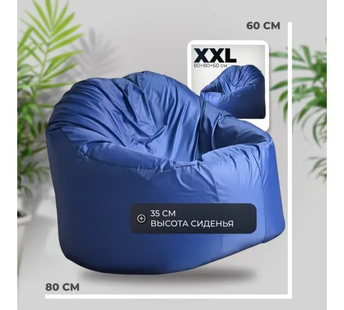 Кресло-мешок Mio Tesoro Poparada XXL PO-60x80-SI синий