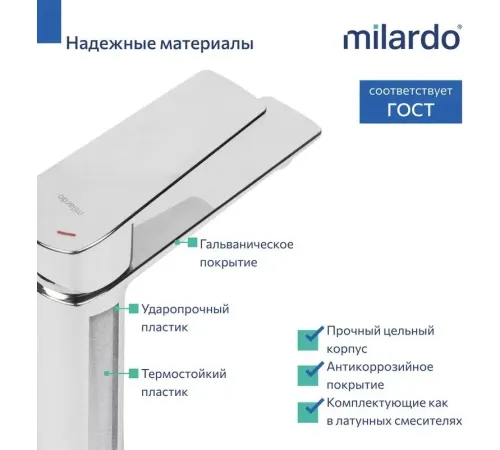 Смеситель Milardo Poli POLSB00M01 хром глянцевый